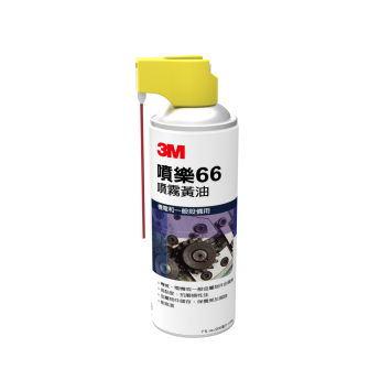 3M™ 噴樂66 噴霧式黃油